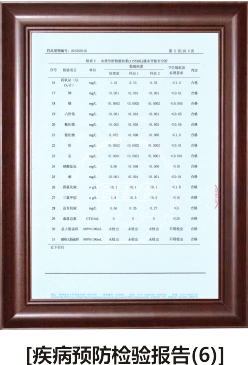 疾病預防檢驗報告 (6)