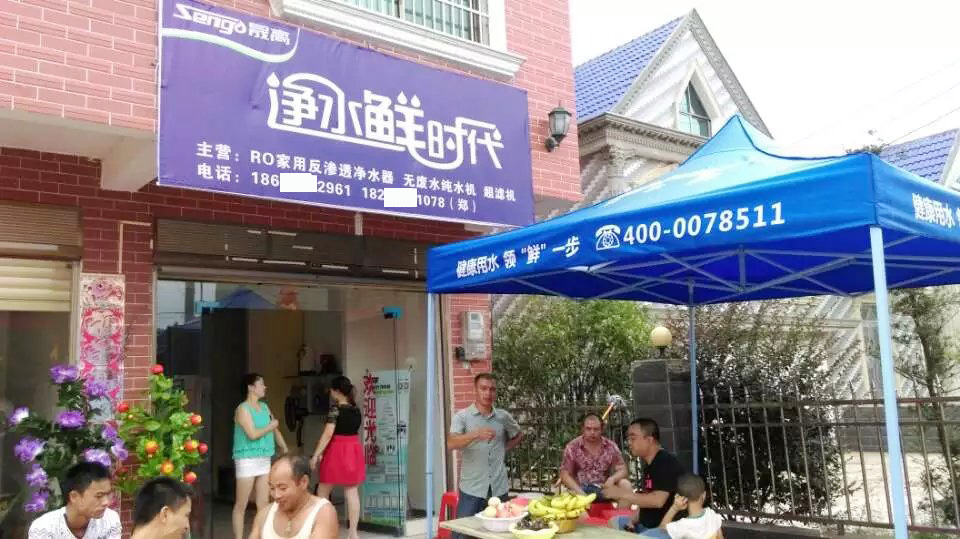 凈水器專賣(mài)店