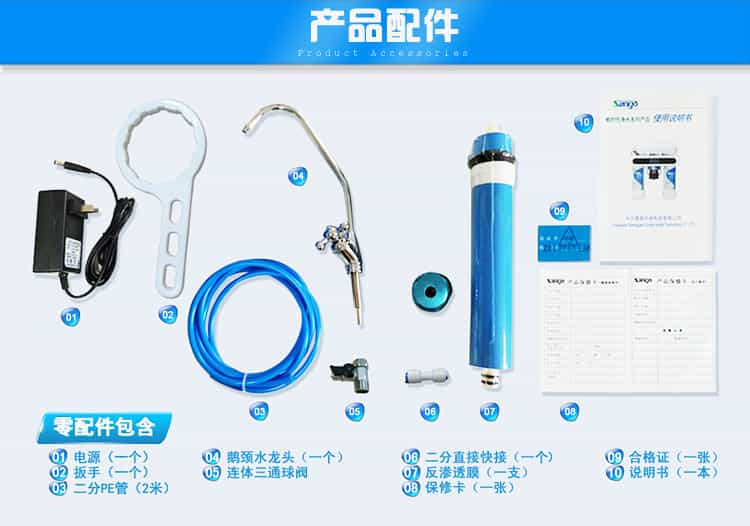 鮮時代RO反滲透凈水機配件