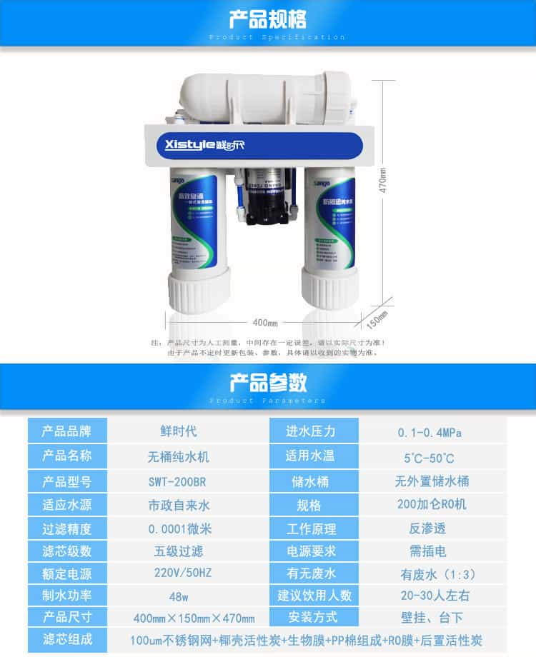 RO反滲透純水機(jī)